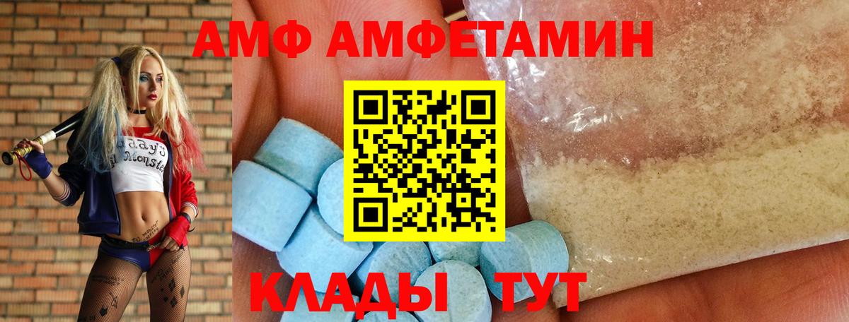 АМФЕТАМИН VHQ Шелехов