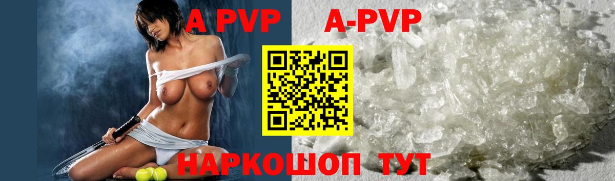 Alpha-PVP мука Шелехов