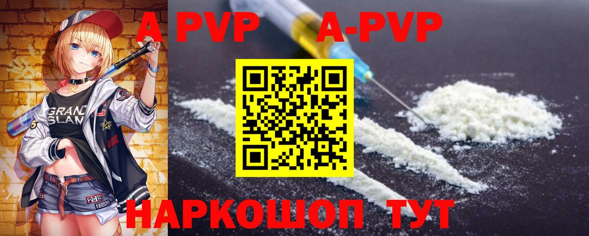 Alfa_PVP Crystall  Alpha PVP СК  Alpha-PVP VHQ  Вход с VPN  сколько стоит  Шелехов 