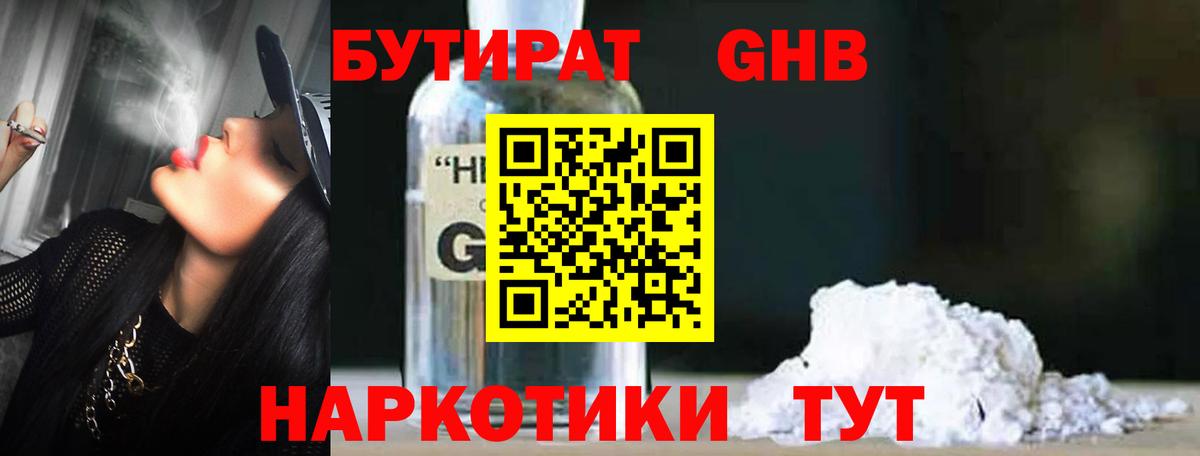 Шелехов  БУТИРАТ буратино  БУТИРАТ  Вход с VPN 