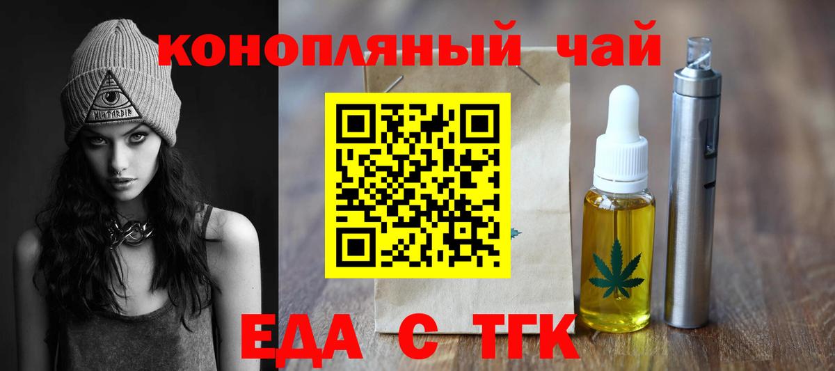 Шелехов  Cannafood конопля  Вход с VPN 