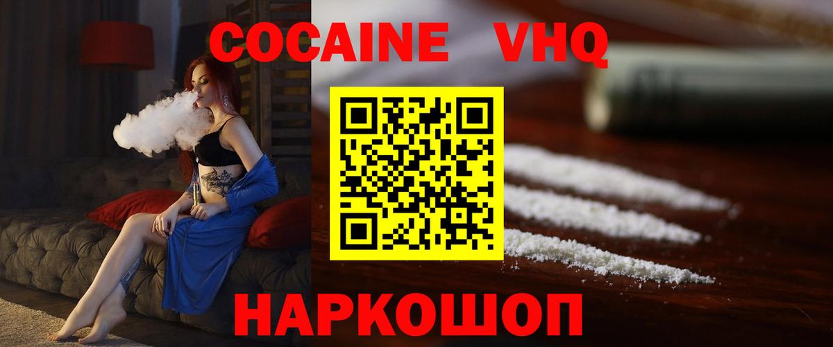 Шелехов  КОКАИН Перу  Вход с VPN 