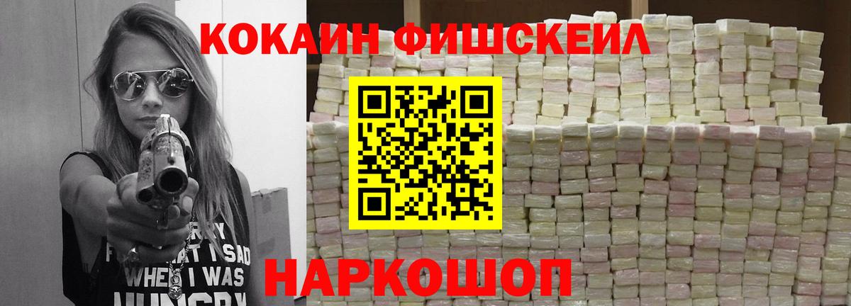 Cocaine Колумбийский Шелехов