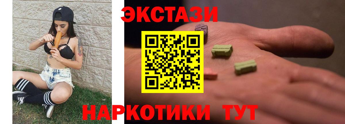 ЭКСТАЗИ VHQ Шелехов