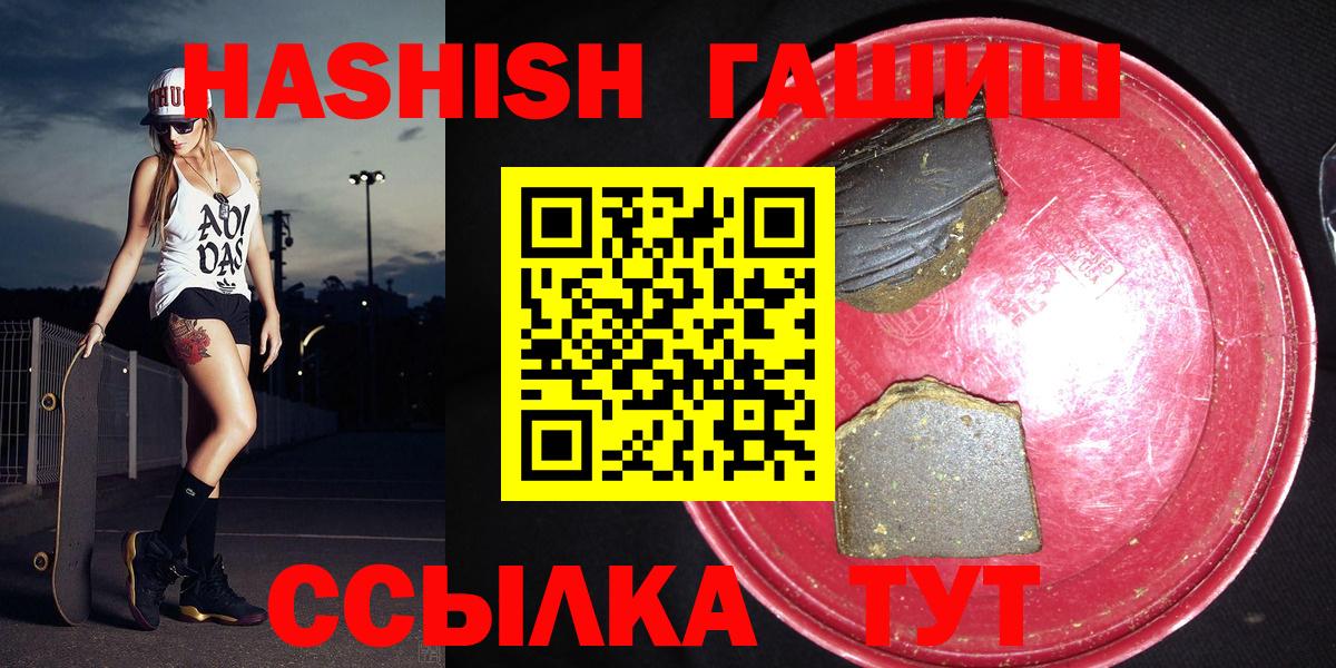 Гашиш индика сатива  Вход с VPN  ГАШ гашик  Шелехов 