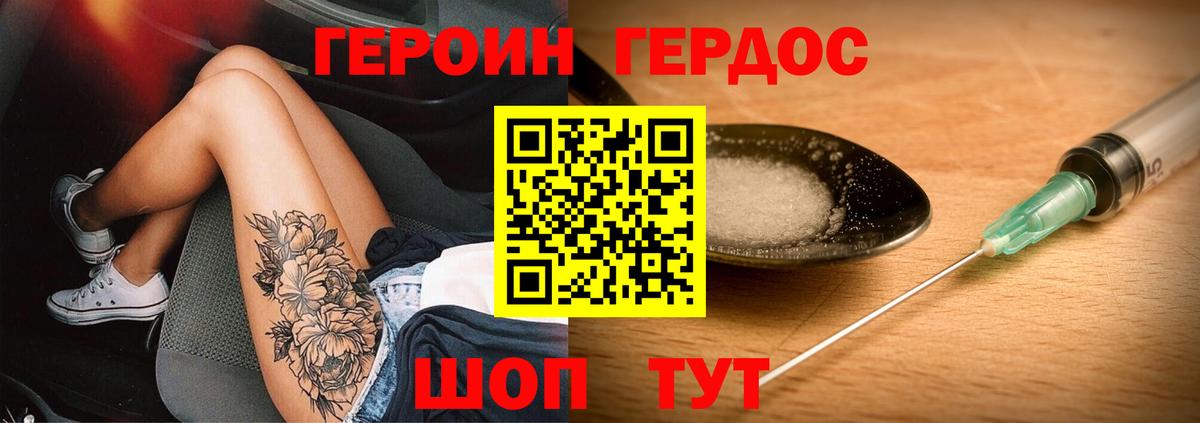 Шелехов  Героин  Вход с VPN  ГЕРОИН Афган 