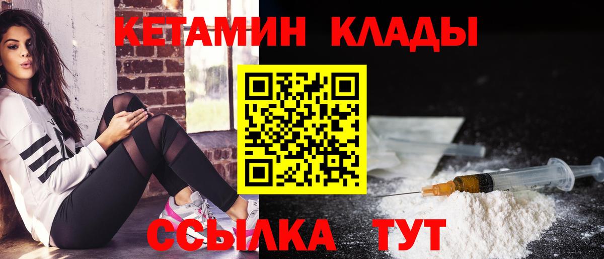 Кетамин VHQ  Кетамин VHQ  Вход с VPN  Шелехов 