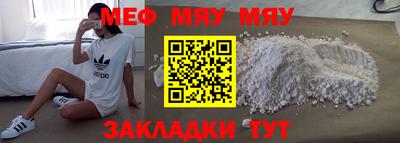 мефедрон VHQ Кулебаки