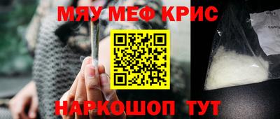 мефедрон VHQ Кулебаки