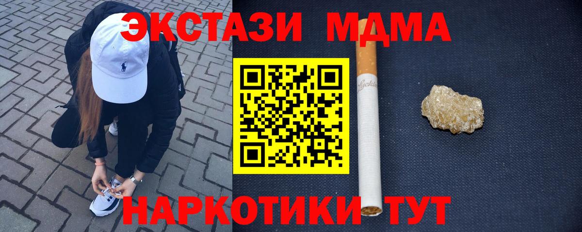 МДМА VHQ Шелехов