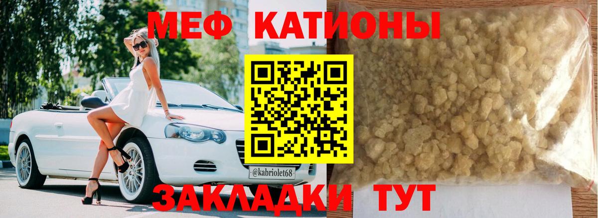 МЯУ-МЯУ  Меф кристаллы  Вход с VPN  Шелехов  МЕФ мука  МЯУ-МЯУ 