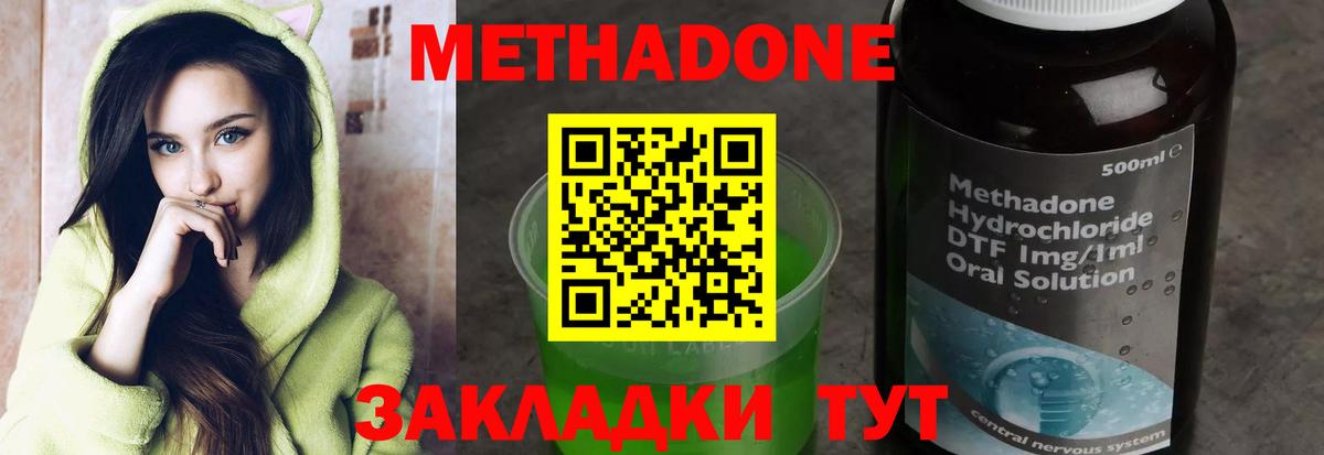 Шелехов  МЕТАДОН белоснежный  Метадон methadone  Вход с VPN 