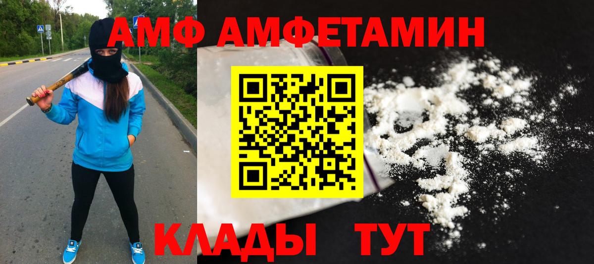 МЕТАМФЕТАМИН кристалл  Вход с VPN  МЕТАМФЕТАМИН кристалл  Шелехов 