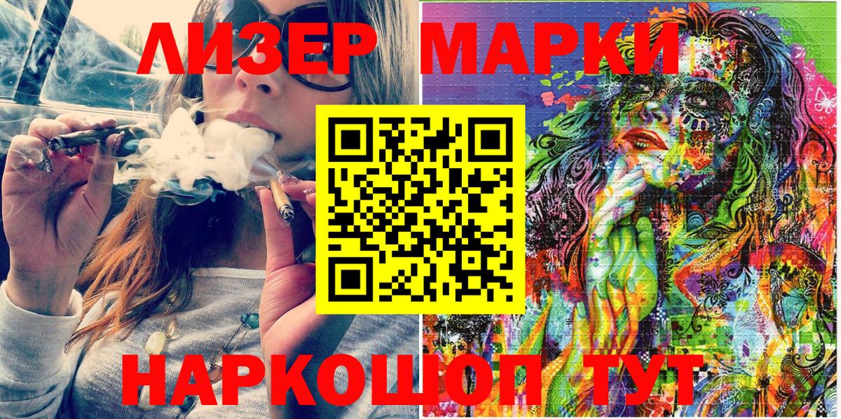 Марки N-bome 1500мкг Шелехов
