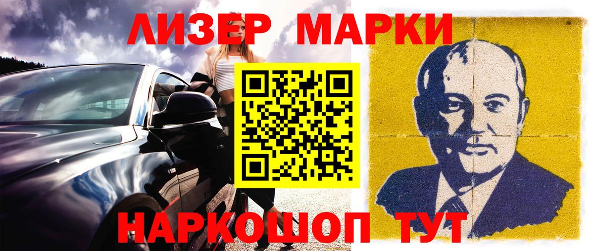 Марки N-bome  Марки 25I-NBOMe 1500мкг  Вход с VPN  Шелехов 