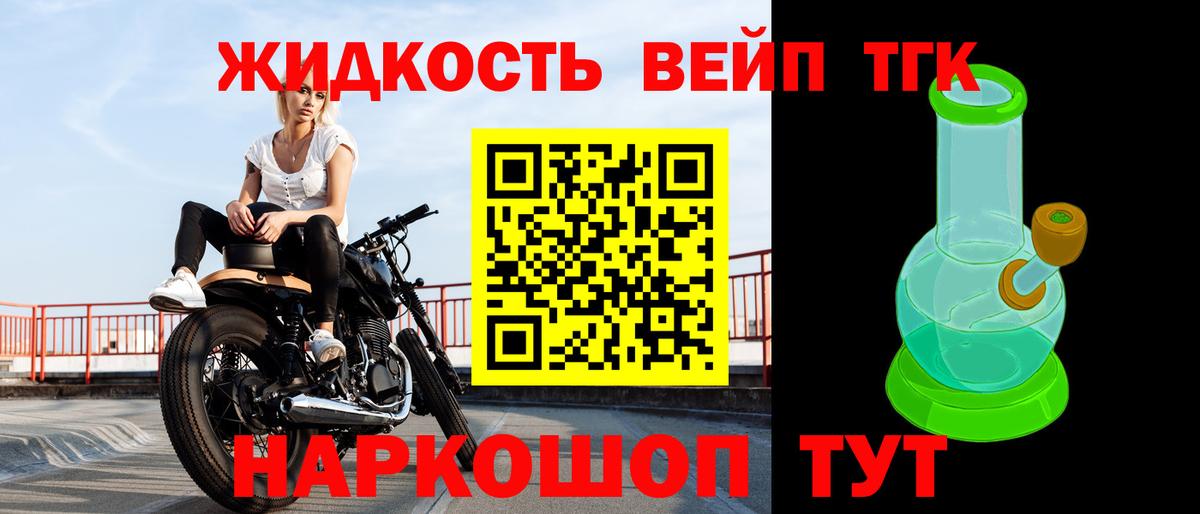Дистиллят ТГК концентрат Шелехов