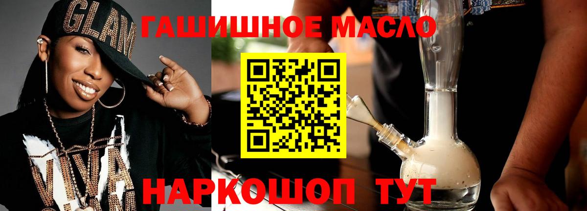 Шелехов  Дистиллят ТГК вейп  Вход с VPN 